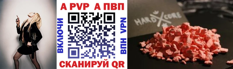 Alpha PVP Crystall  дарк нет официальный сайт  Кисловодск 