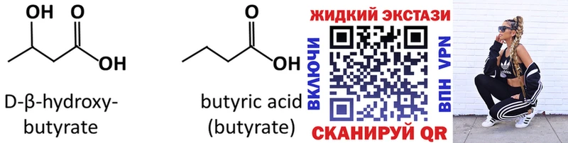 БУТИРАТ оксана  как найти наркотики  Кисловодск 