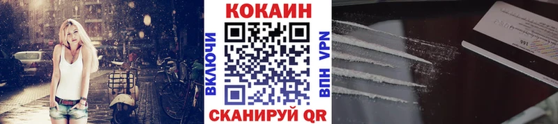 Cocaine 97%  Кисловодск 