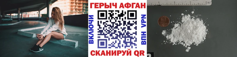 Героин Heroin  Кисловодск 
