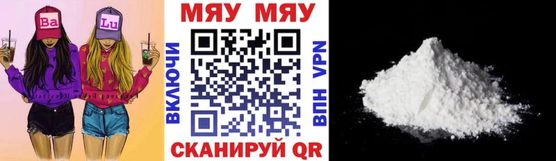 МЯУ-МЯУ VHQ Кисловодск